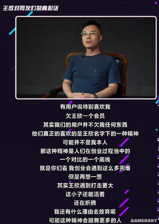 王欣：用户不欠快播会员 他们欣赏的是我名下精神