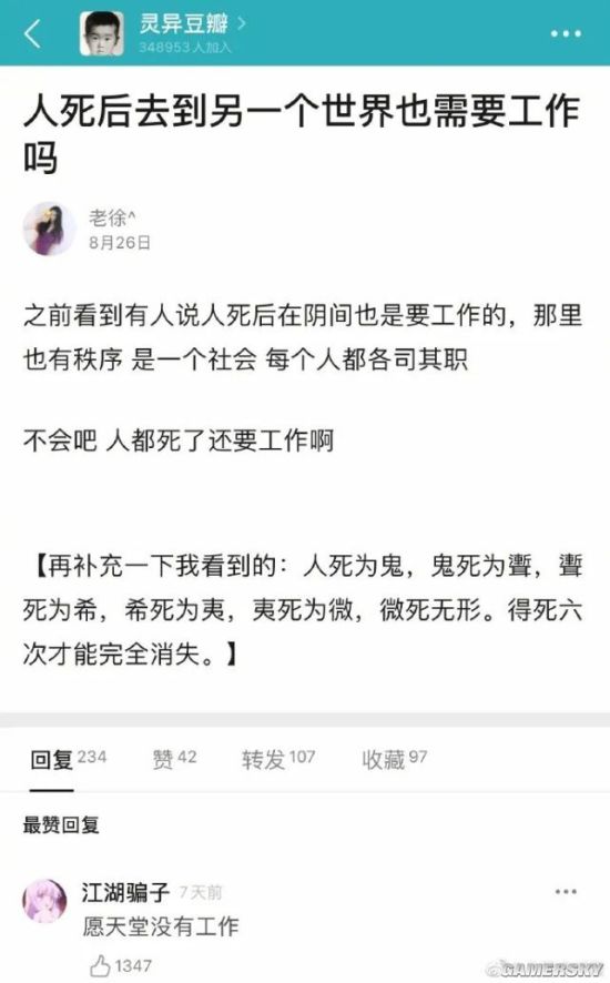 游民星空