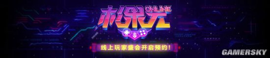 超百款游戏免费试玩 杉果π Online 明日开启