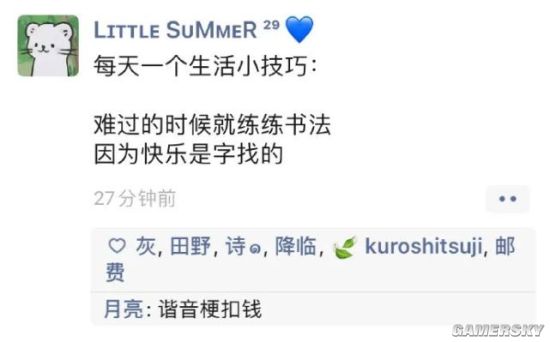 游民星空
