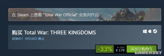 Steam《三国：全面战争》、《神界：原罪2》新史低促销 《三国：全面战争》179元入手