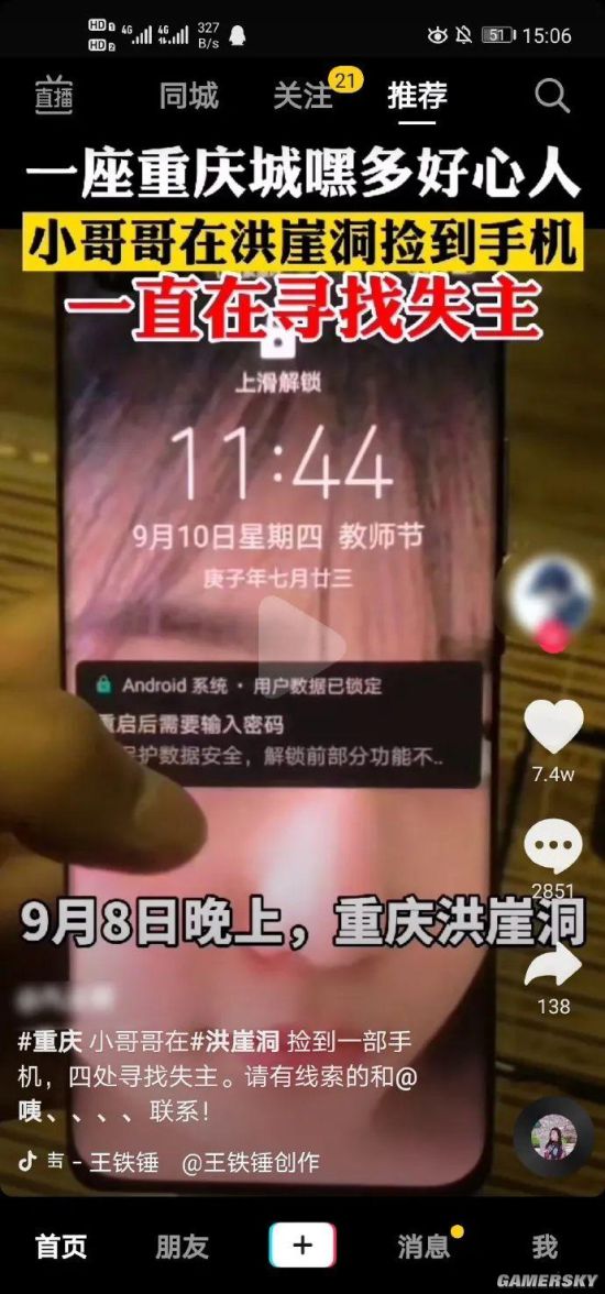 游民星空