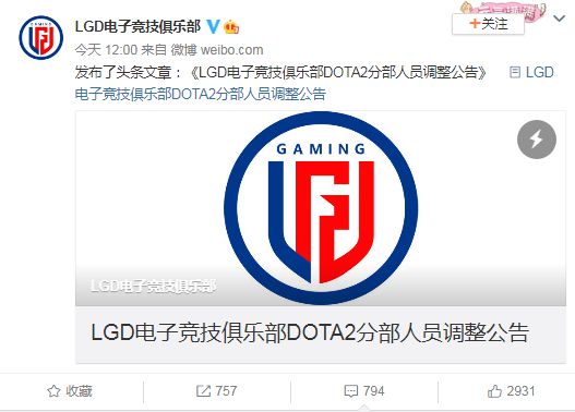 《Dota2》LGD战队人员大调：Ame回归 xiao8担任教练