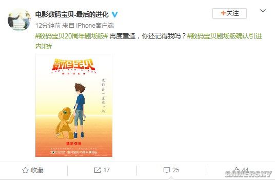 20周年剧场版《数码宝贝：最后的进化》中文海报公开 待正式定档