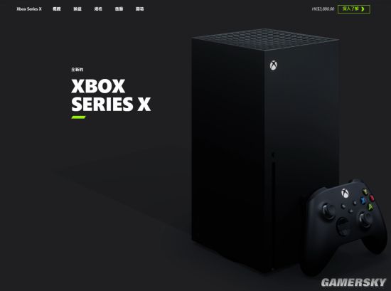 微软重启Xbox Series X/Xbox Series S官网 详细性能规格与将售游戏公开