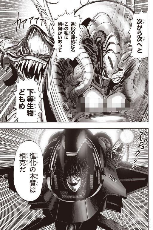 一拳超人 178话图解 龙卷力竭驱动骑士来袭 游民星空