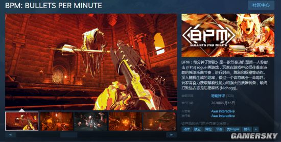 《BPM：每分钟子弹数》登陆Steam 节奏动作第一人称射击Rogue游戏