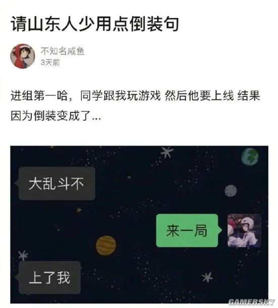 游民星空