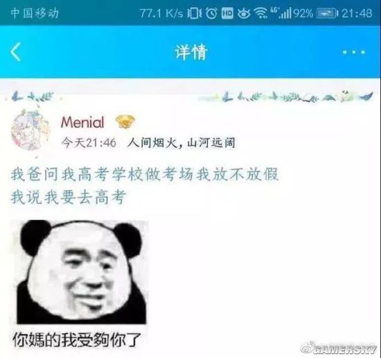 游民星空