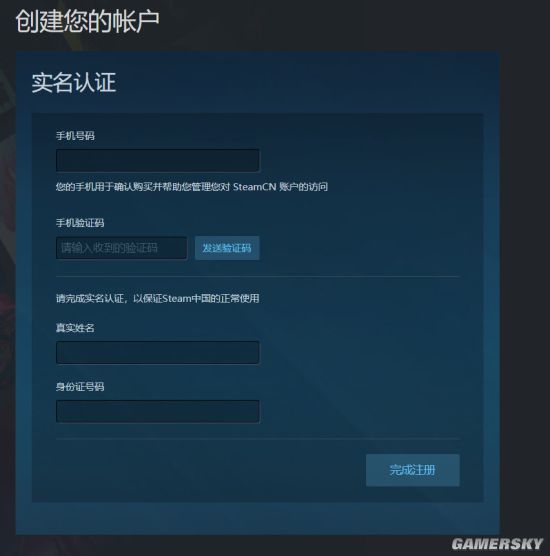 曝中国版Steam“蒸汽平台”注册页面已可访问 需要实名注册