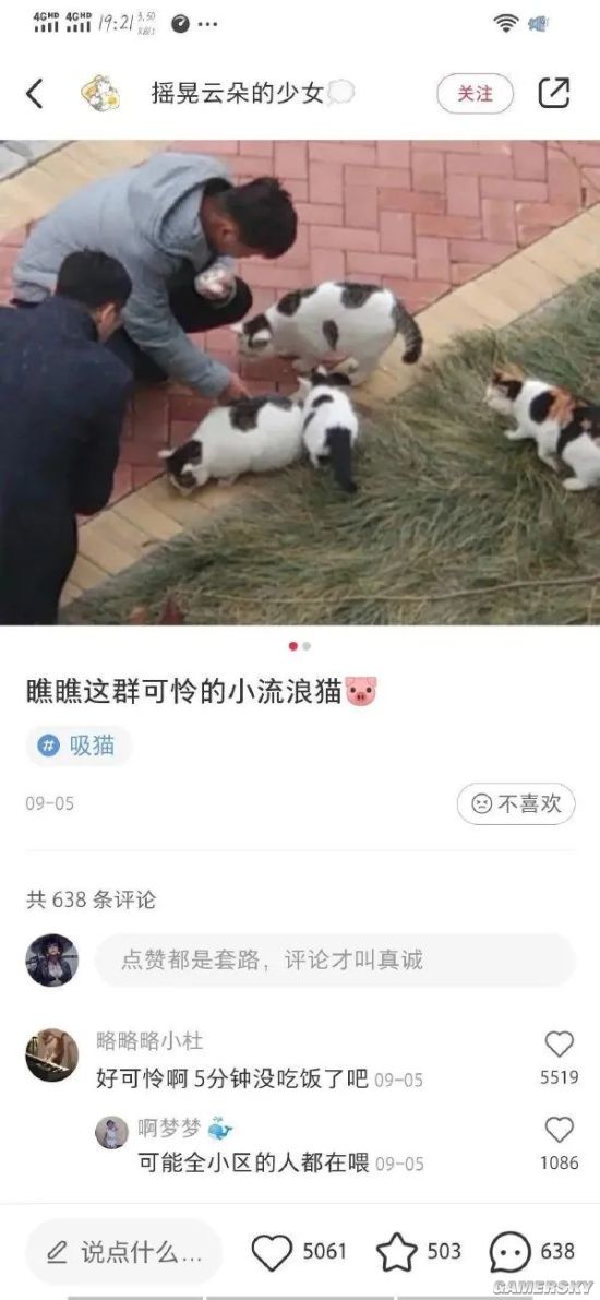 游民星空
