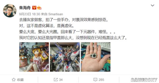 游民星空