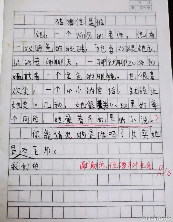 游民星空