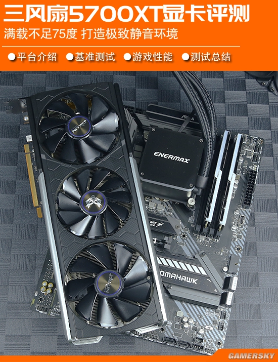 蓝宝石RX 5700XT超白金PRO OC显卡评测：静音与散热我全都要