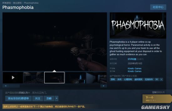 《恐鬼症（Phasmophobia）》Steam好评率97% 调查恐怖鬼屋、支持合作