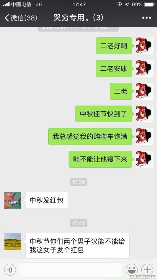 游民星空