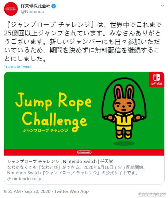 《跳绳挑战》玩家跳跃次数超25亿次 将延期下架时间