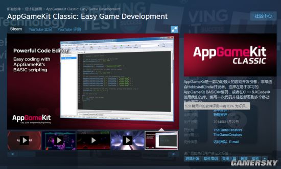 Steam喜+1：简单游戏开发引擎《AppGameKit Classic》限时免费