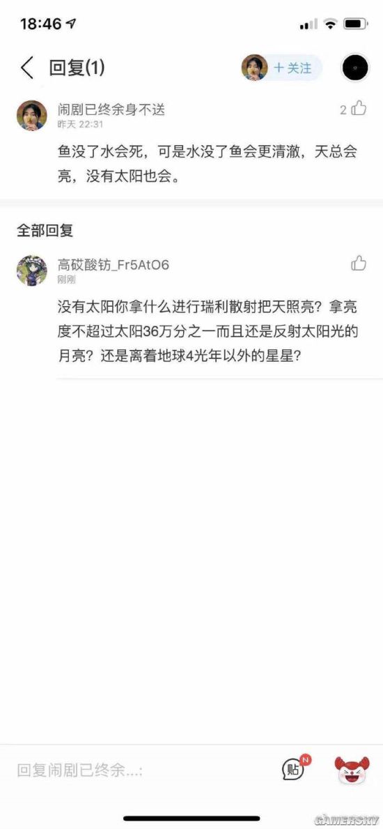 游民星空