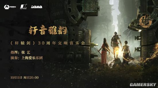 《轩辕剑柒》于10月29日在Steam发售 数字标准版99元