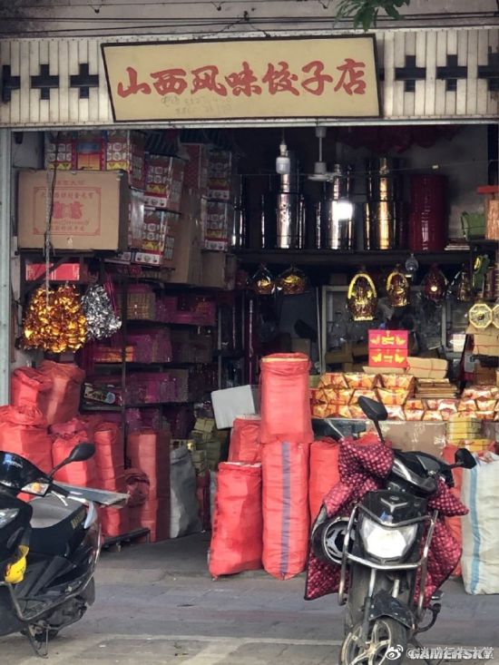 游民星空