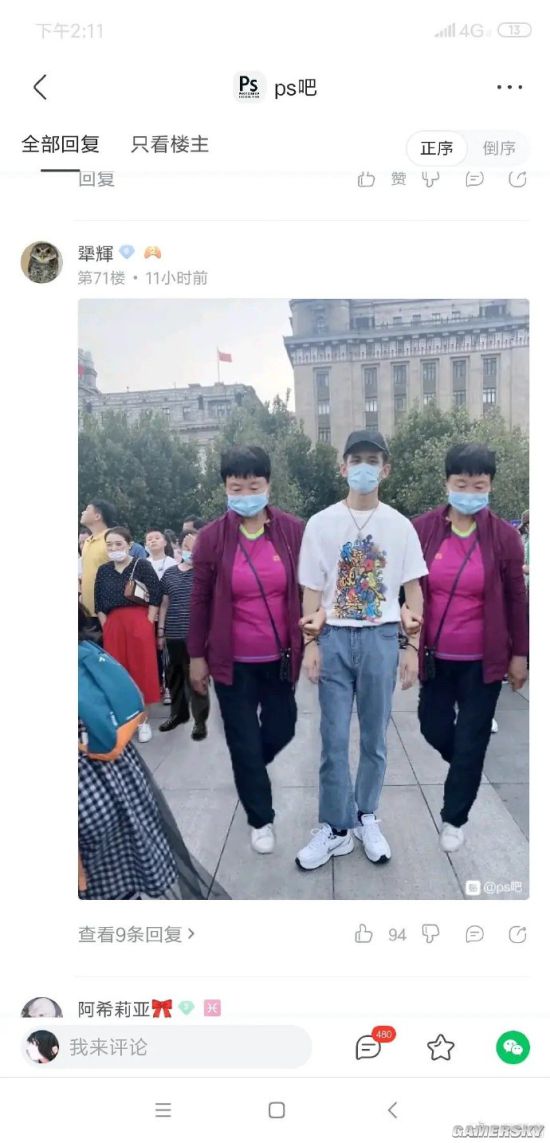 游民星空