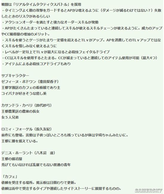 《莱莎的炼金工房2》战斗系统曝光 更多角色情报公开