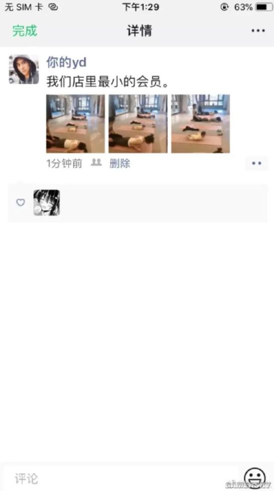 游民星空
