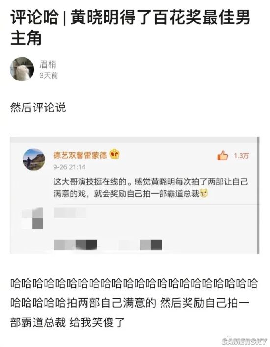 游民星空