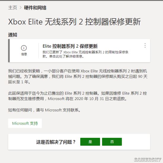 部分Xbox Elite无线系列2手柄存在机械问题 微软延长保修期至一年