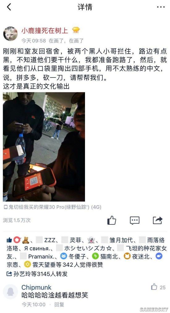 游民星空