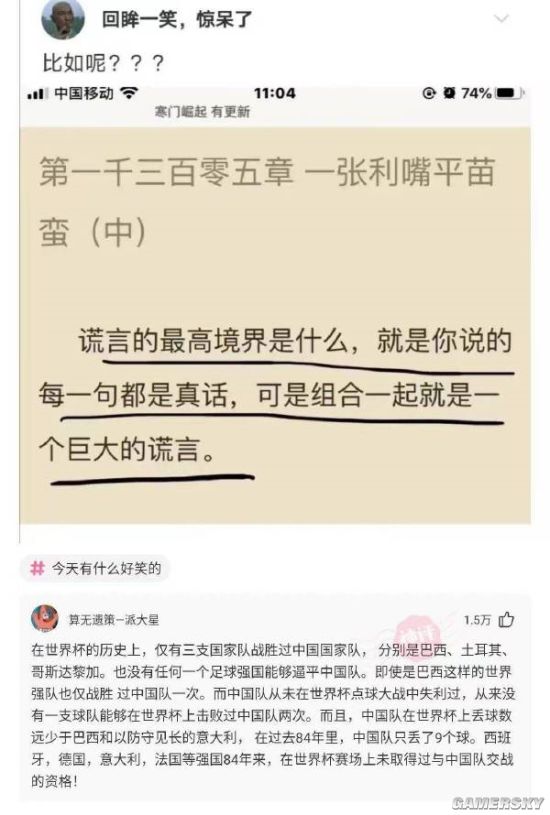 游民星空