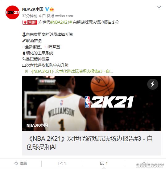 《NBA 2K21》次世代游戏玩法场边报告第3章 自创球员和AI