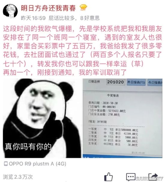 游民星空