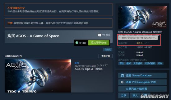 游民星空