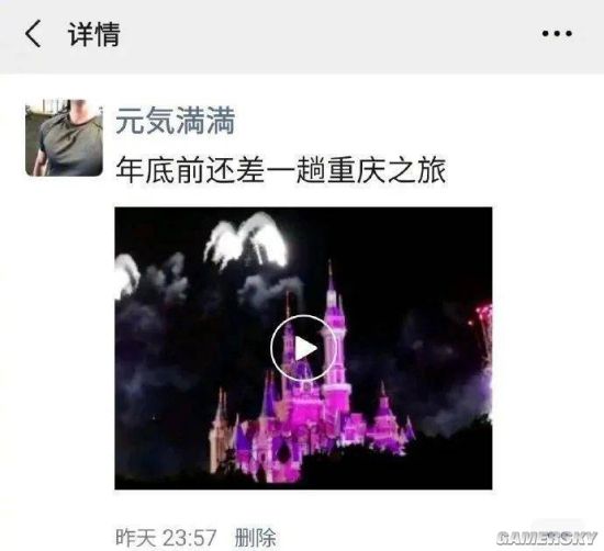 游民星空
