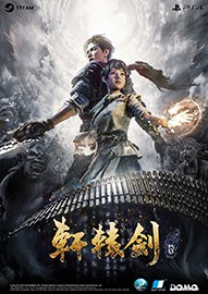 《轩辕剑7》中文版Steam正式版下载发布