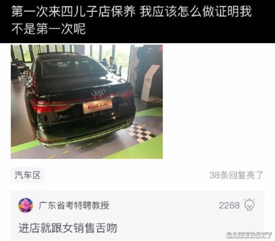 游民星空