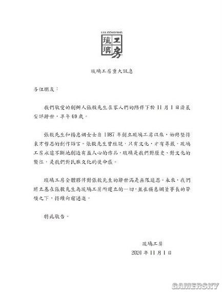 游民星空