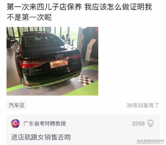 游民星空