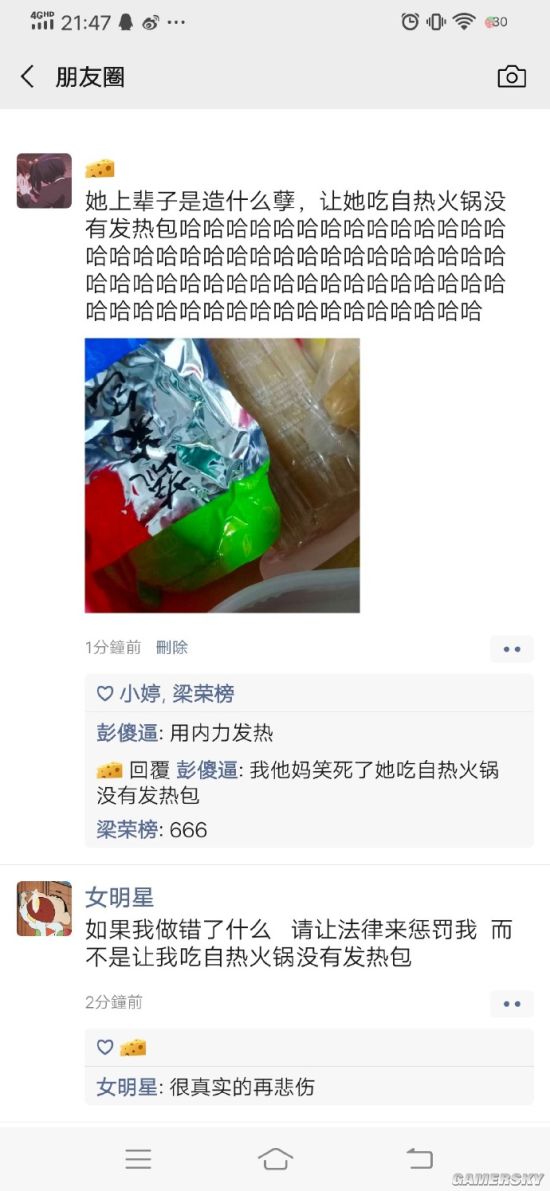 游民星空