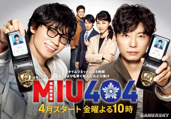 最新“日剧学院赏”获奖名单揭晓 《MIU404》获得四大奖项