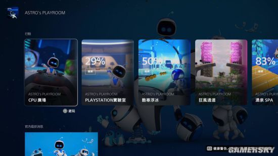 Ps5中文ui界面上手体验展示主页 控制中心等内容 游民星空gamersky Com