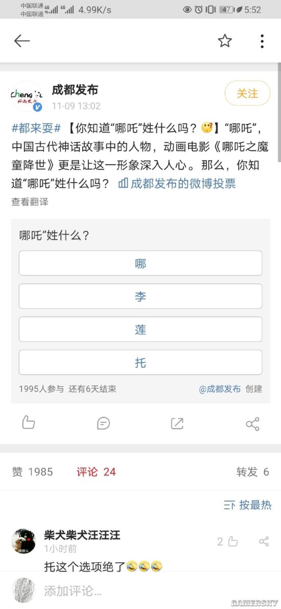 游民星空