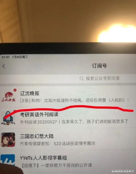游民星空