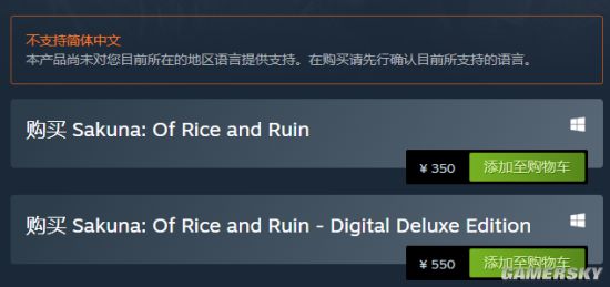 Steam《天穗的长命草姬》350元 比eShop美区和PSN港区还贵