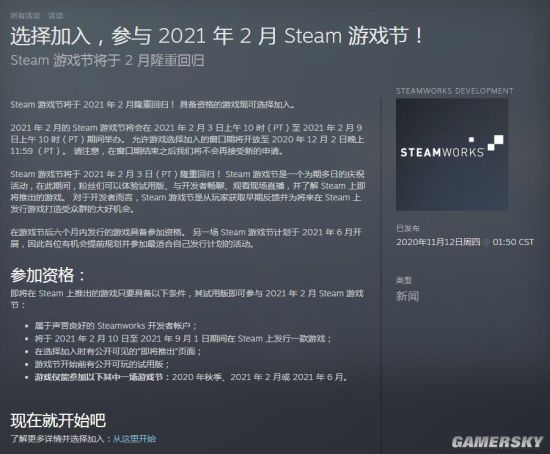 Steam游戏节明年2月回归 明年6月还有一场