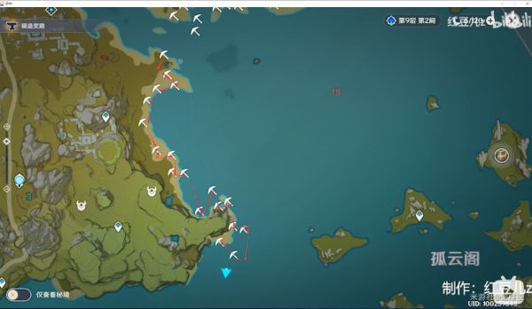 《原神》星螺收集线路演示