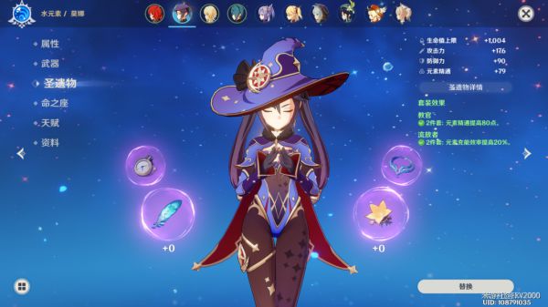 《原神》莫娜纯辅助武器选择及实战思路分享