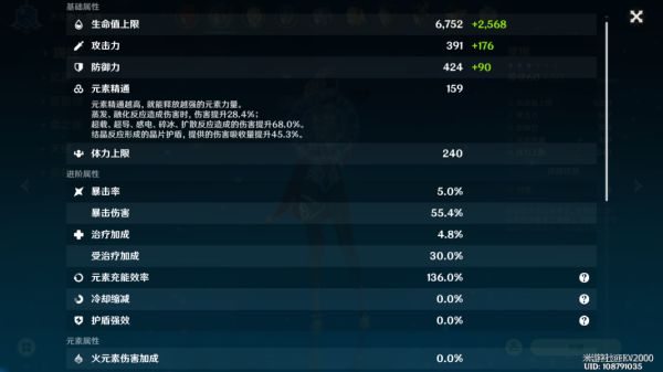 《原神》莫娜纯辅助武器选择及实战思路分享